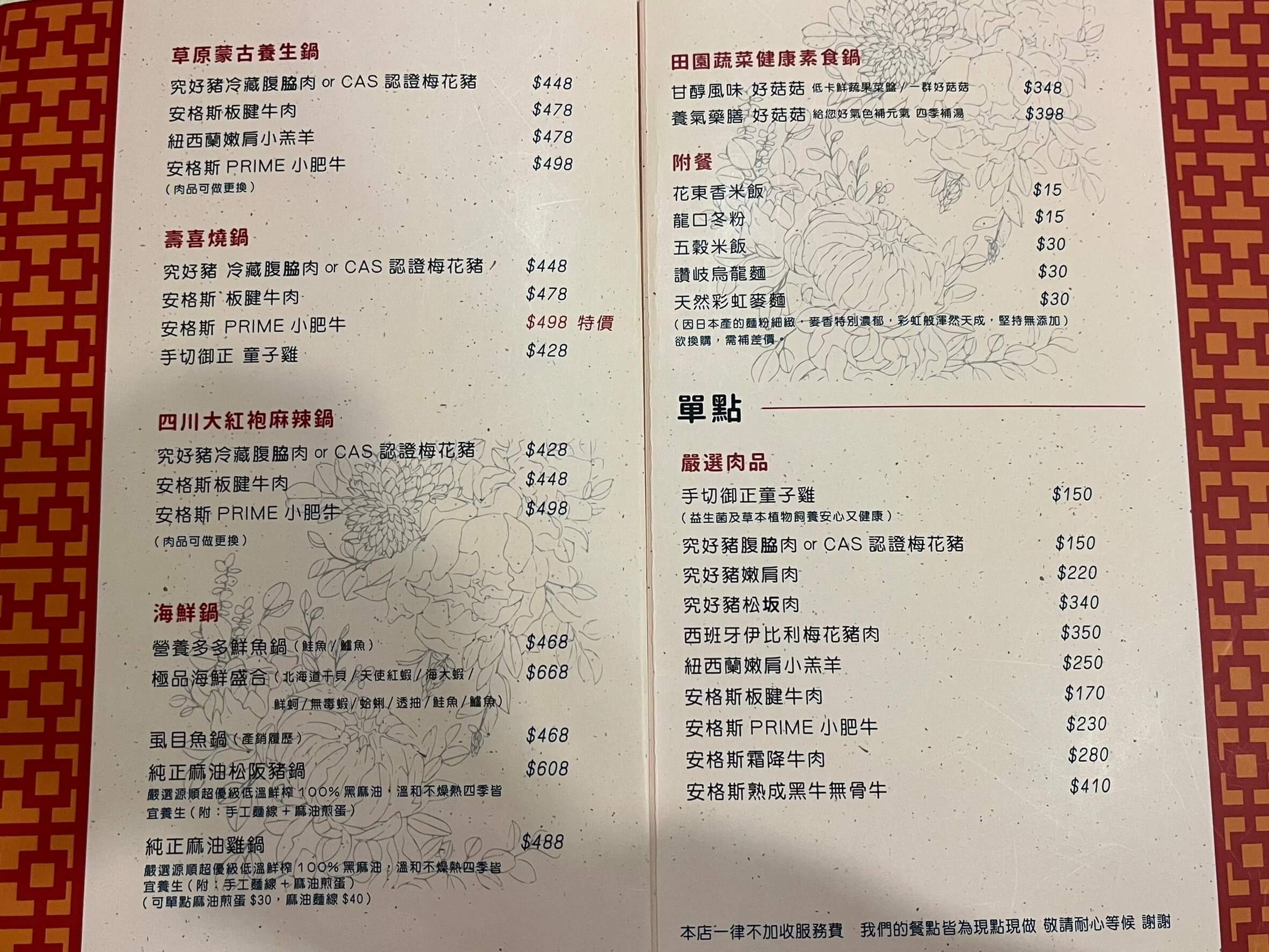 嘉義巷弄美食|有囍事鍋物-免共鍋費、服務費!必搭內行人才知道的超神隱藏版醬料 叮咚News|分享新奇與樂趣