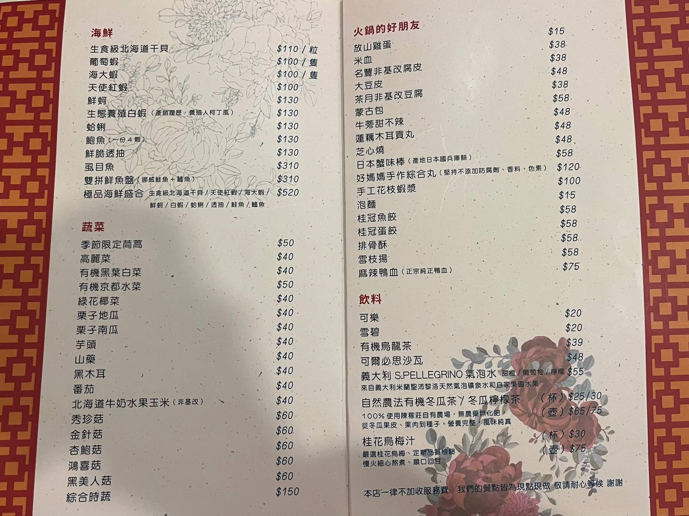 嘉義巷弄美食|有囍事鍋物-免共鍋費、服務費!必搭內行人才知道的超神隱藏版醬料 叮咚News|分享新奇與樂趣