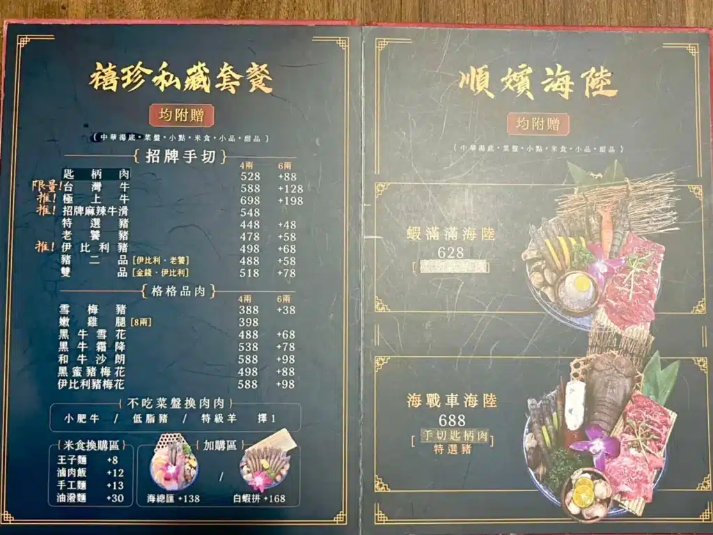 禧珍家|評價、菜單、必點、價格全攻略!冷藏手切厚牛x烤布蕾鍋x炸蛋螺螄粉,宮廷風鍋物有請皇上、皇后入殿享用!台中 叮咚News|分享新奇與樂趣