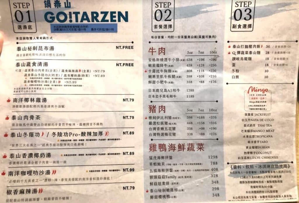 鍋泰山|評價、菜單、必點、價格全攻略!泰式風味鴛鴦鍋,肉量超足、香氣濃厚,兩種口味一次滿足 叮咚News|分享新奇與樂趣