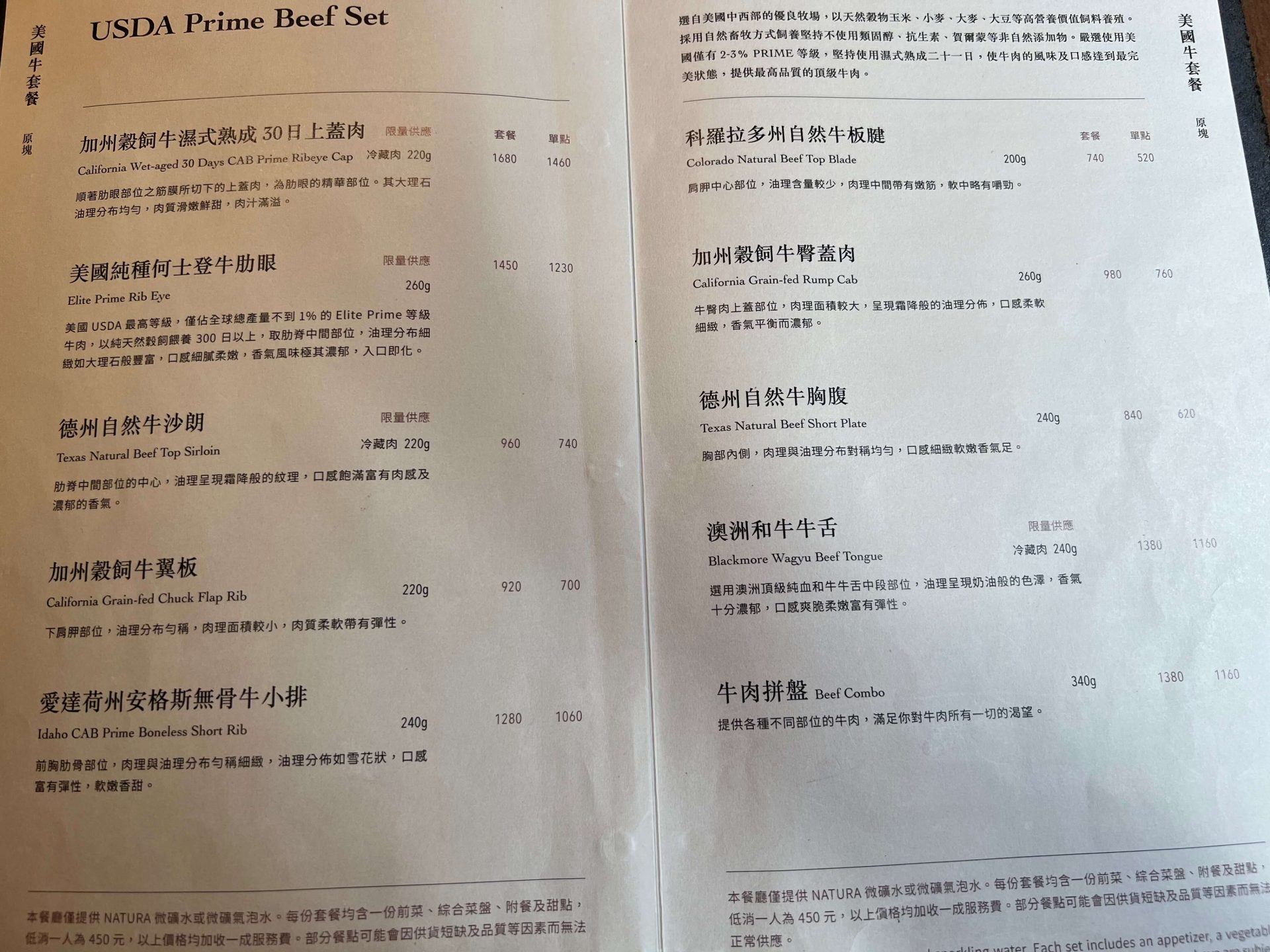 松菸文青火鍋店|初衷小鹿,在天然的鍋物裡,找回最初的自己 菜單內容