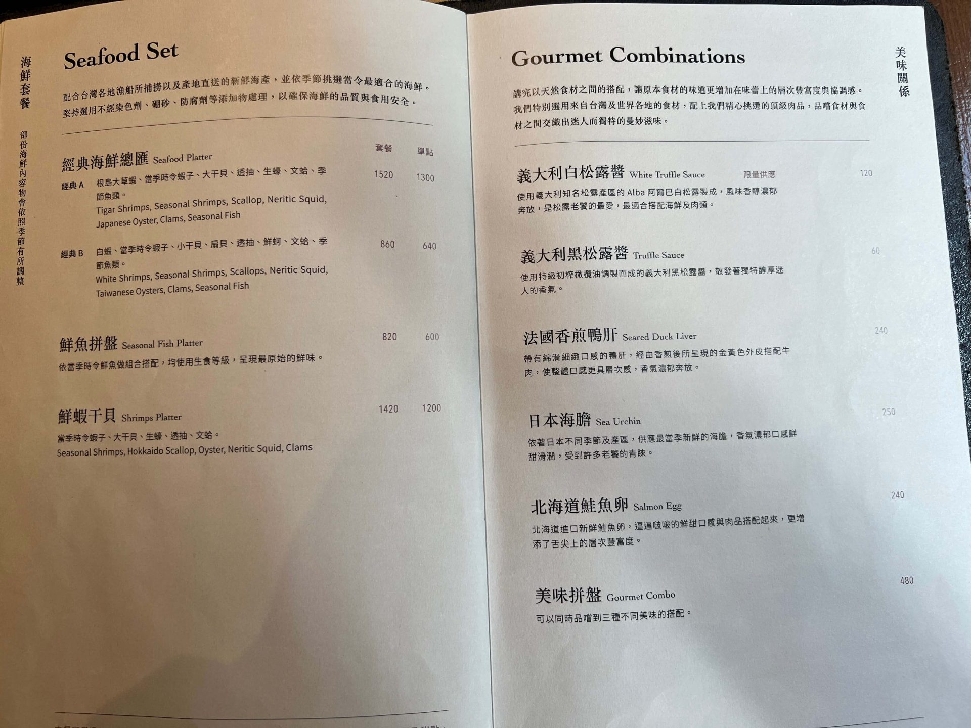 松菸文青火鍋店|初衷小鹿,在天然的鍋物裡,找回最初的自己 菜單內容