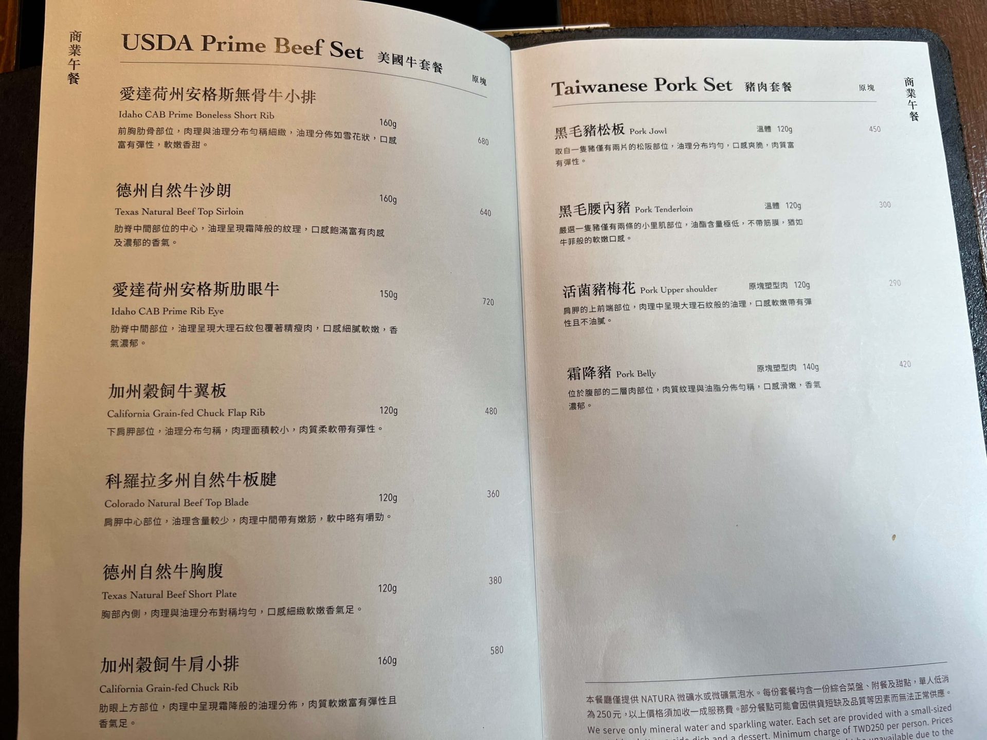 松菸文青火鍋店|初衷小鹿,在天然的鍋物裡,找回最初的自己 菜單內容