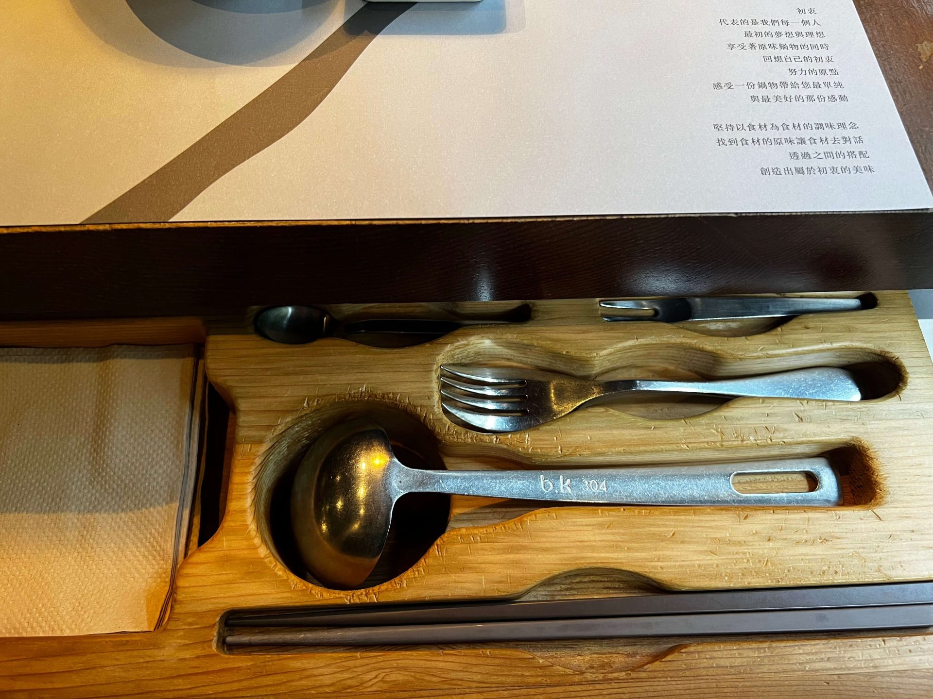 松菸文青火鍋店|初衷小鹿,在天然的鍋物裡,找回最初的自己 餐具介紹