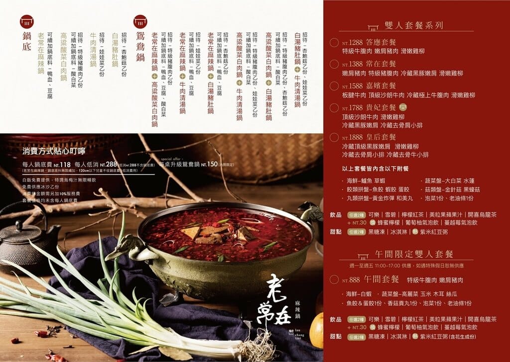 老常在麻辣火鍋|嫩鴨血鍋底吃到飽,評價、菜單、必點、價格全攻略!輕井澤集團旗下台中火鍋新選擇! 叮咚News|分享新奇與樂趣