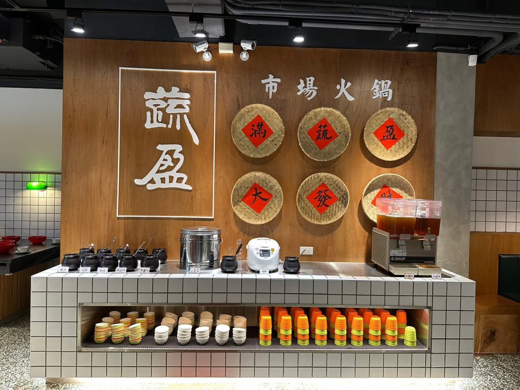 嘉義火鍋|蔬盈市場火鍋,40種以上新鮮蔬菜讓你吃到飽!素食葷食一次滿足~ 叮咚News|分享新奇與樂趣