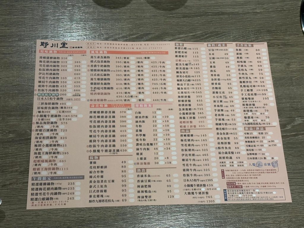 野穿堂秘境鍋物嘉義火鍋-野川堂秘境鍋物|極具神秘感又奢華的平價鍋物,聚餐首選推薦 叮咚News|分享新奇與樂趣