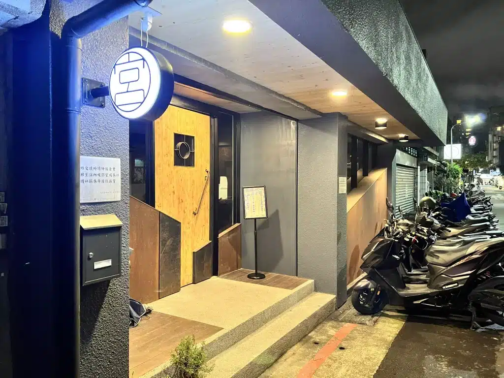 【Bar 宮 Miya】東區酒吧|理性飲酒,適度放鬆的日系餐酒館 店家門面照片