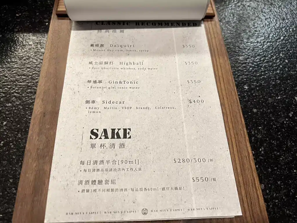 【Bar 宮 Miya】東區酒吧|理性飲酒,適度放鬆的日系餐酒館 bar宮miya菜單