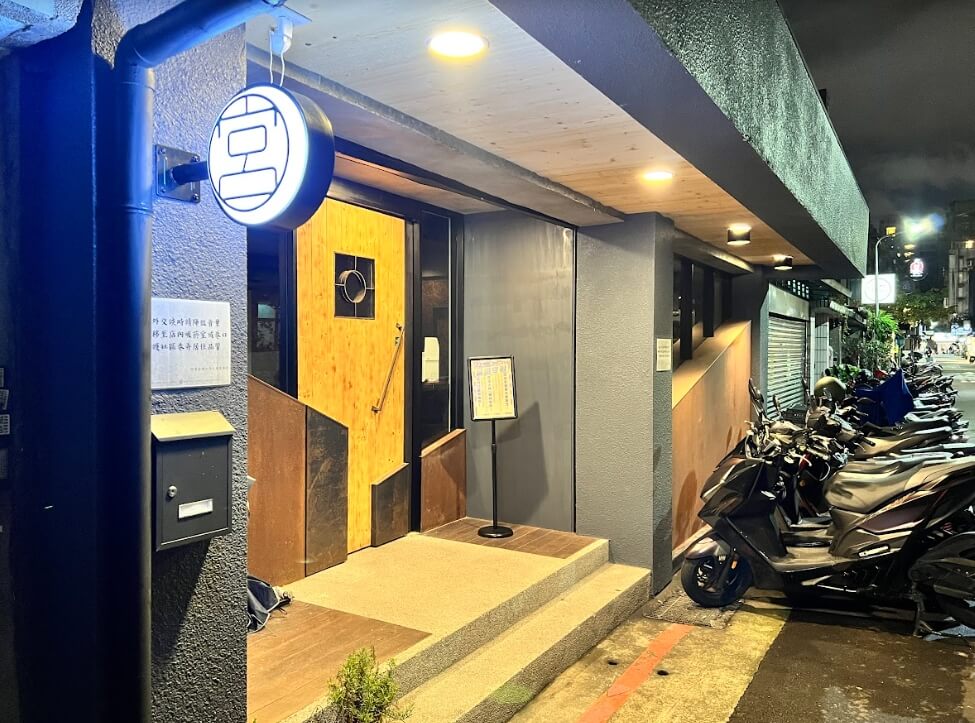 台北餐酒館推薦|8 間寶藏名單,週末放鬆必訪特色酒吧~ 叮咚News|分享新奇與樂趣
