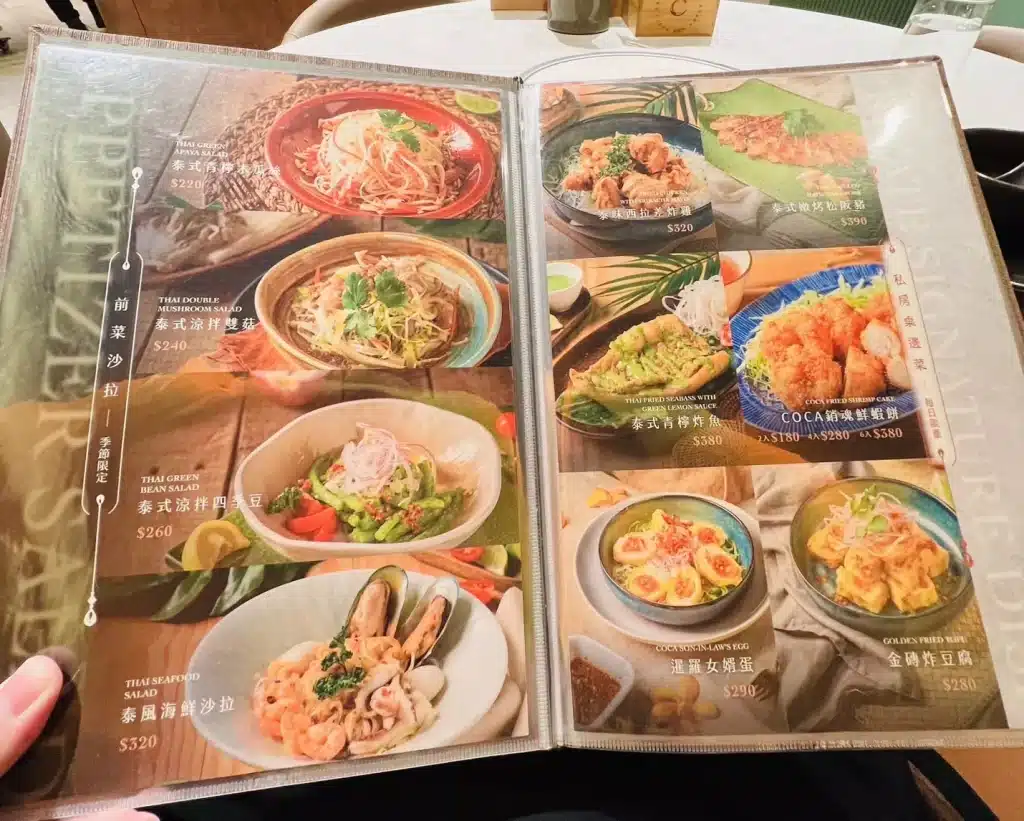 COCA泰式火鍋 | 東南亞風味特濃鍋底!青咖哩、椰奶、冬陰功、香茅湯頭帶你深入泰國,評價、菜單、必點、價格全攻略! COCA泰式火鍋 | 東南亞風味特濃鍋底!青咖哩、椰奶、冬陰功、香茅湯頭帶你深入泰國