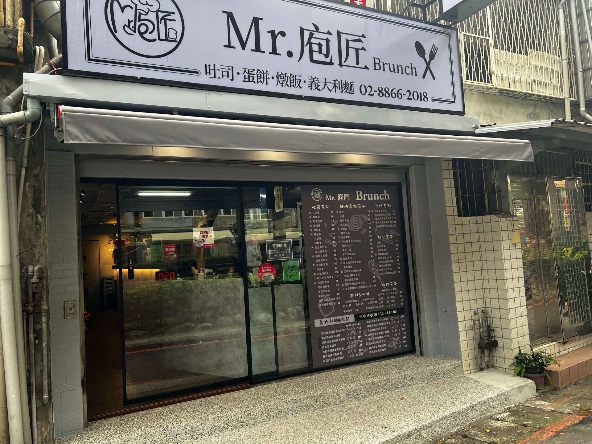 士林早午餐|Mr.庖匠,超好吃的脆皮蛋餅、特色起司肉醬蘿蔔糕必點! 士林早午餐|Mr.庖匠,超好吃的脆皮蛋餅、特色起司肉醬蘿蔔糕必點!