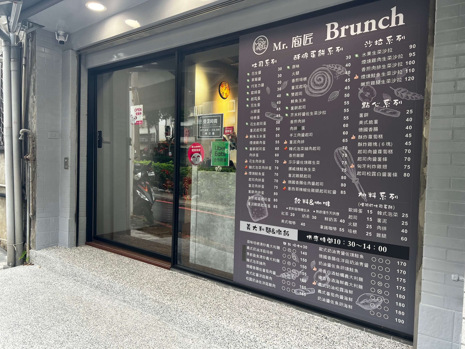 士林早午餐|Mr.庖匠,超好吃的脆皮蛋餅、特色起司肉醬蘿蔔糕必點! 士林早午餐|Mr.庖匠,超好吃的脆皮蛋餅、特色起司肉醬蘿蔔糕必點!