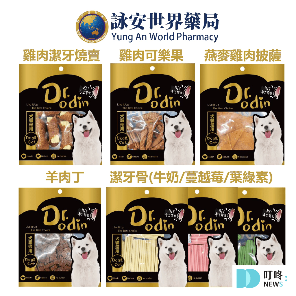 叮咚News｜分享新奇與樂趣