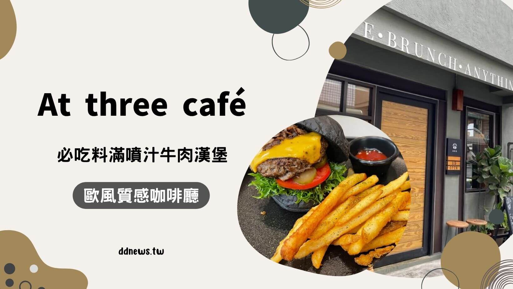 勤美美食推薦