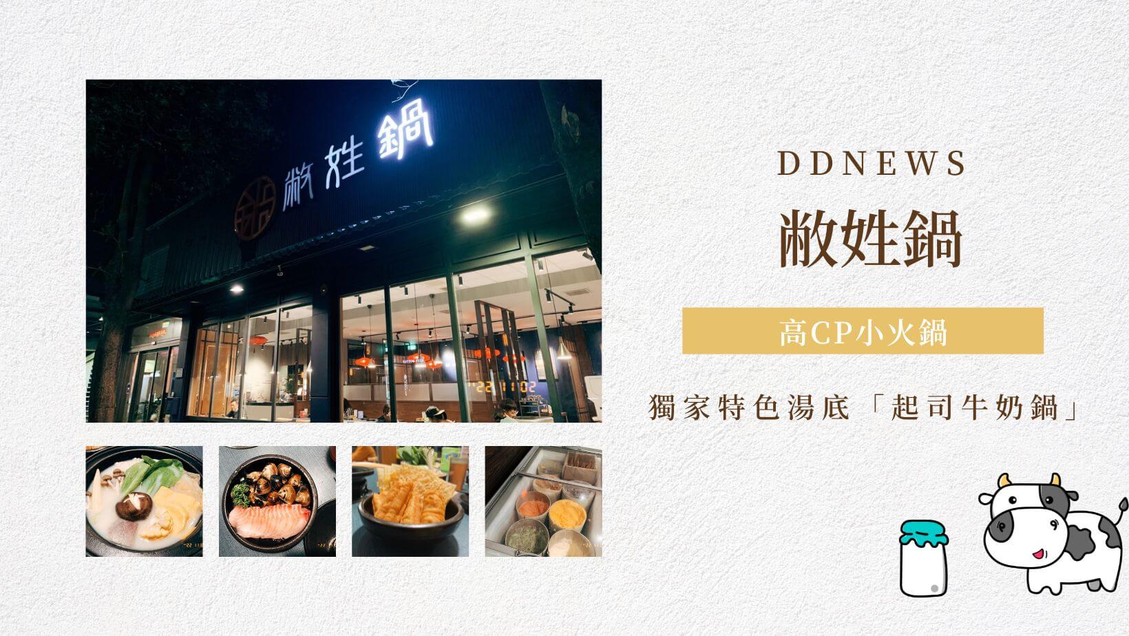 台中小火鍋推薦