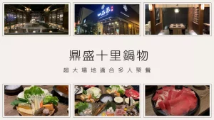 嘉義聚餐推薦