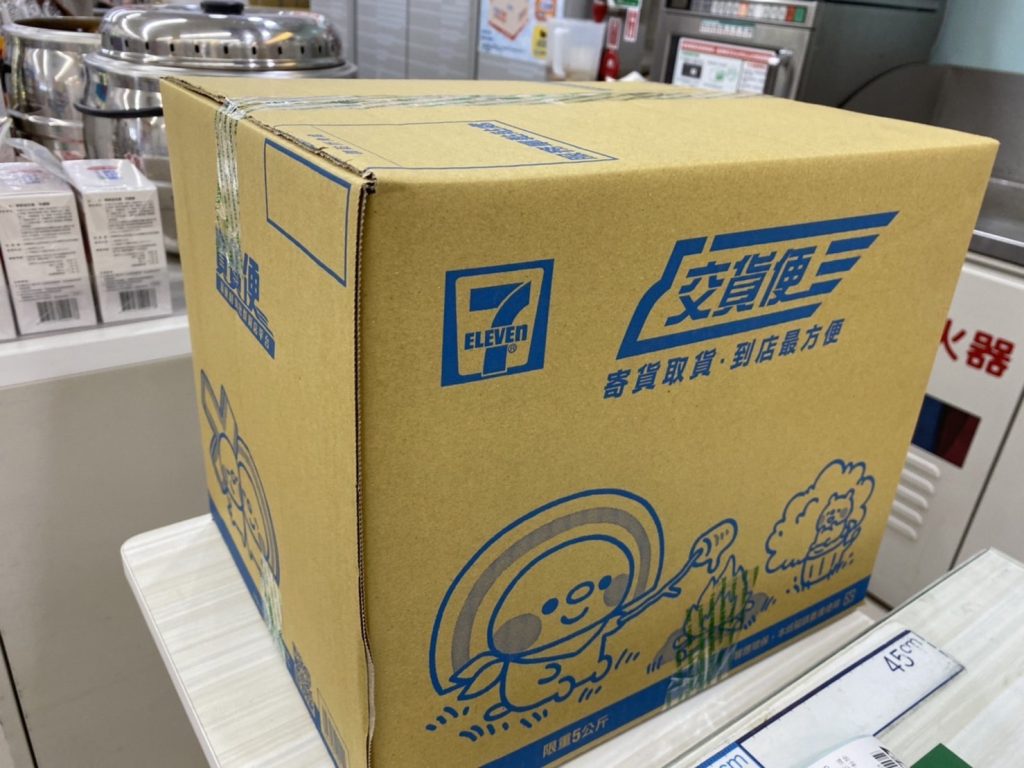 交寄冷凍包裹