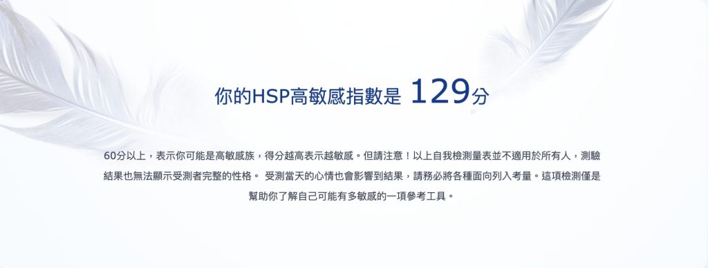 自我檢測表