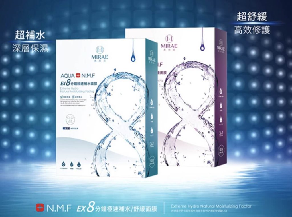 補水面膜推薦