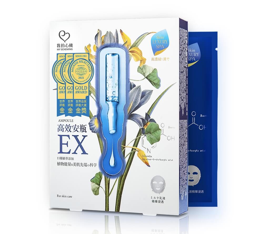我的心機面膜推薦