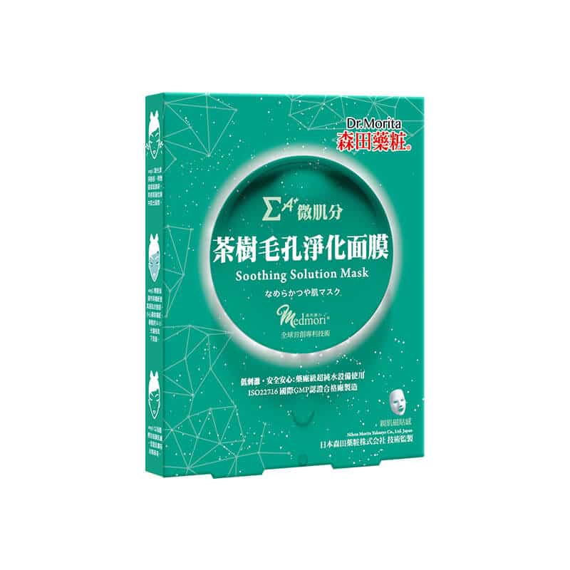 森田藥粧面膜推薦