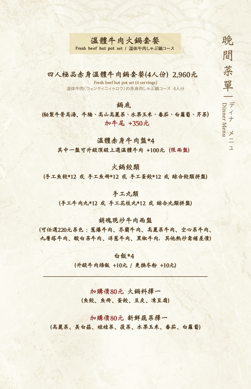 宣牛 | 台北超絕「溫體牛」台南當日直送美味！嫩度破表的上選牛肉火鍋