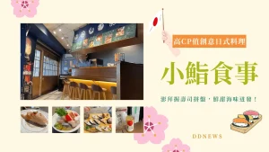 台中日本料理推薦