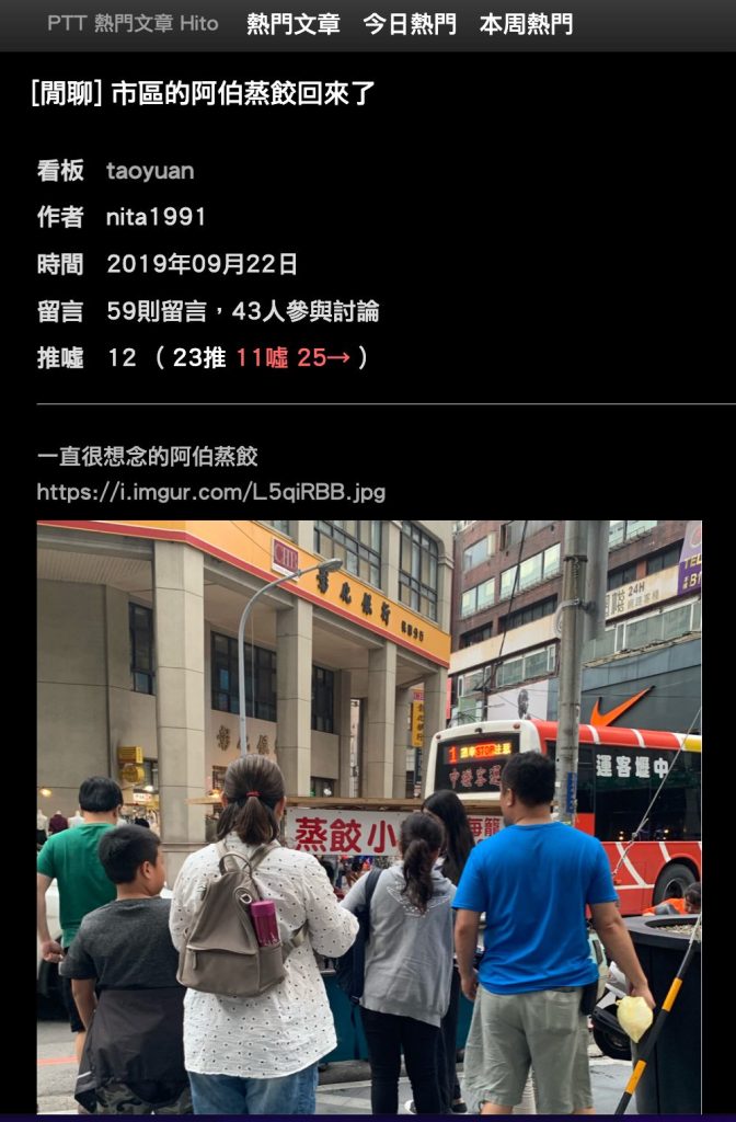 桃園小籠包推薦
