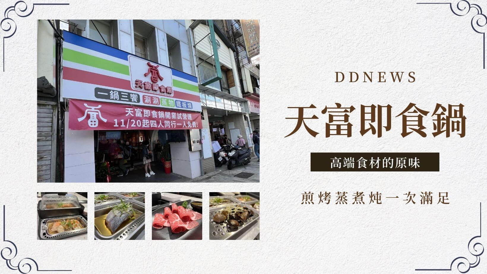 板橋火鍋推薦