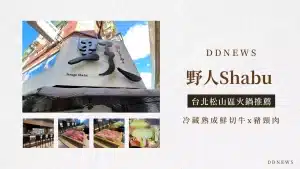 野人Shabu | 100%加量超嫩豬頸肉與鮮切牛，冷藏熟成的專業美味