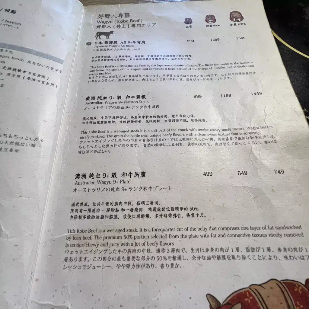 野人Shabu | 100%加量超嫩豬頸肉與鮮切牛，冷藏熟成的專業美味