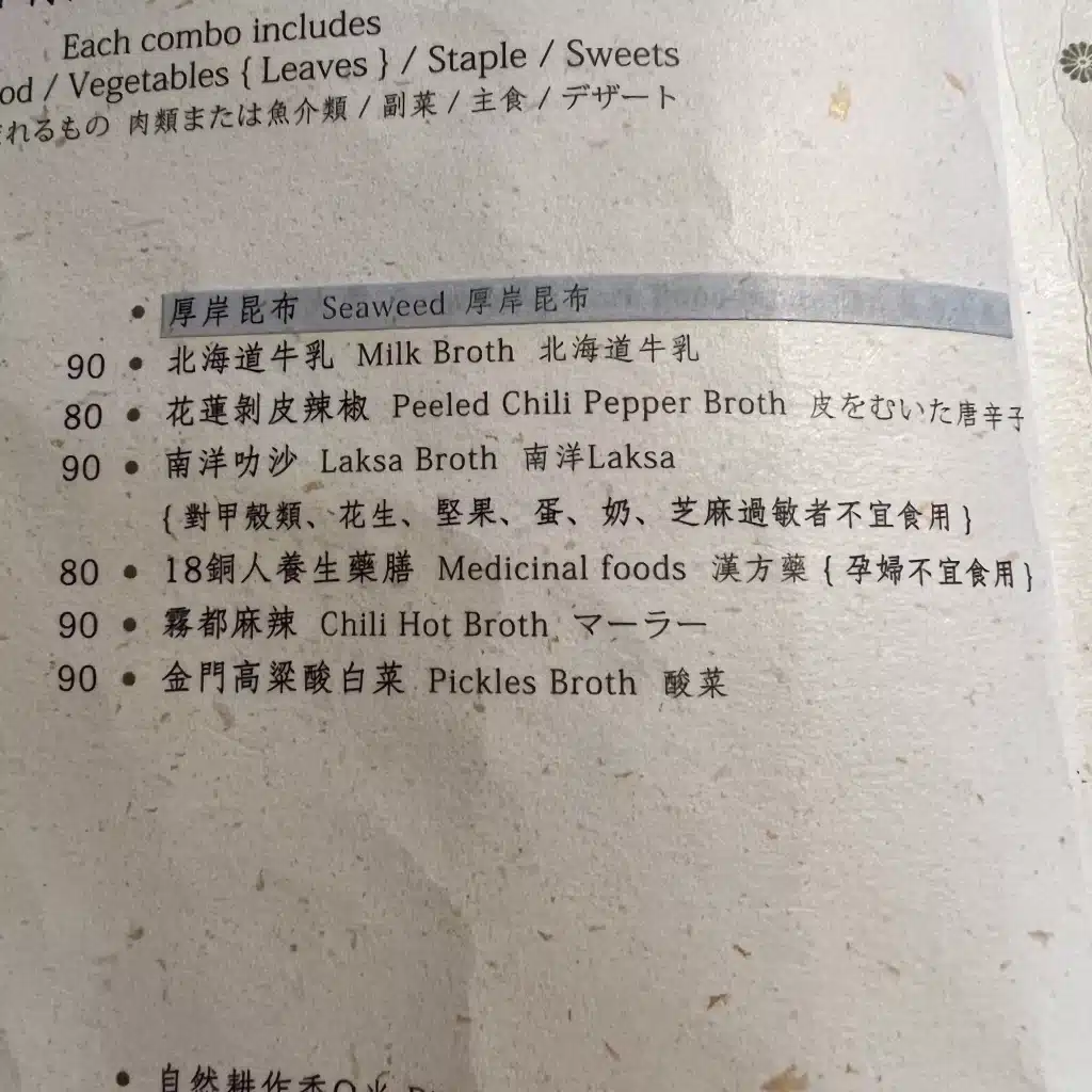 野人Shabu | 100%加量超嫩豬頸肉與鮮切牛，冷藏熟成的專業美味