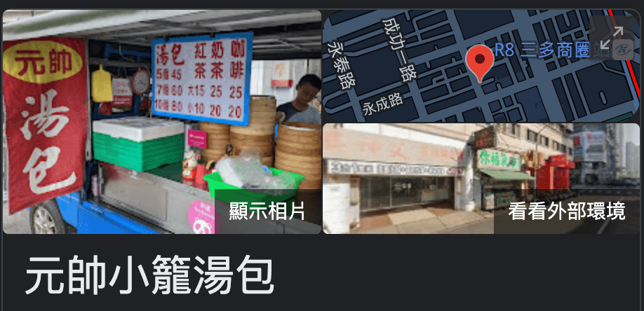 高雄小籠包推薦|精選5間必吃爆汁銅板美食! 叮咚News|分享新奇與樂趣