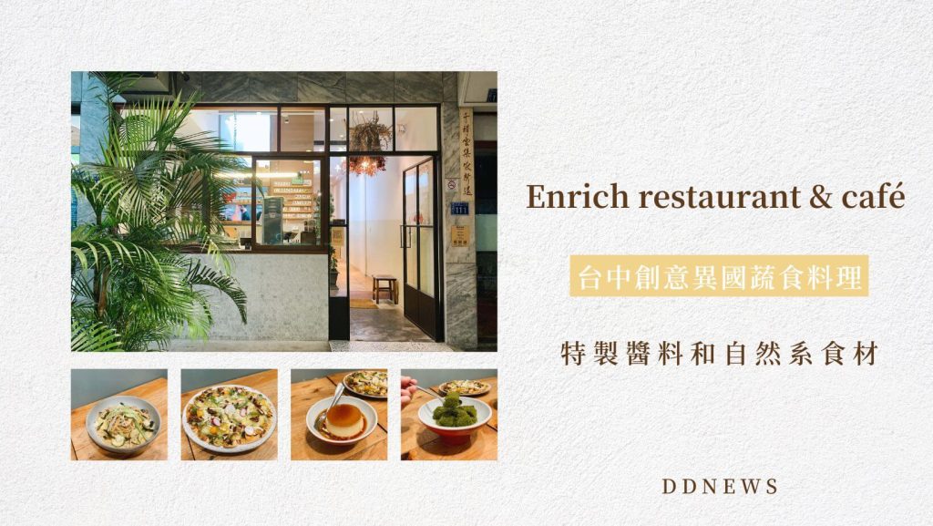 2026台中餐廳推薦|小編實地走訪測評,特色美食圖文介紹 台中素食餐廳