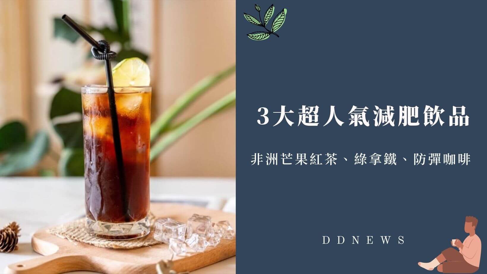 即溶奶茶包推薦|ppt、dcard網友好評10款即溶奶茶包,選購重點、告訴你怎麼泡最好喝 喝飲料也能瘦身