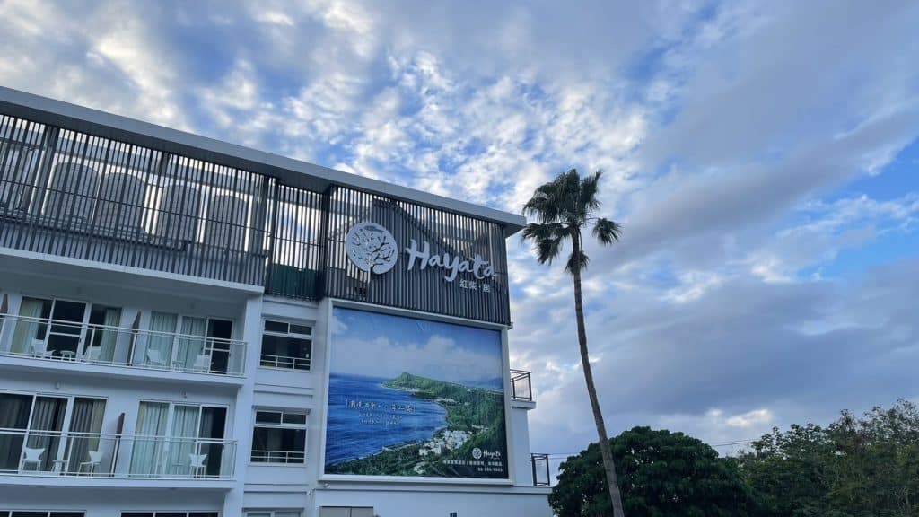 恆春紅柴坑飯店推薦|來紅柴。居吧!在山與海之間享受寧靜與美好 恆春飯店推薦|來紅柴。居吧