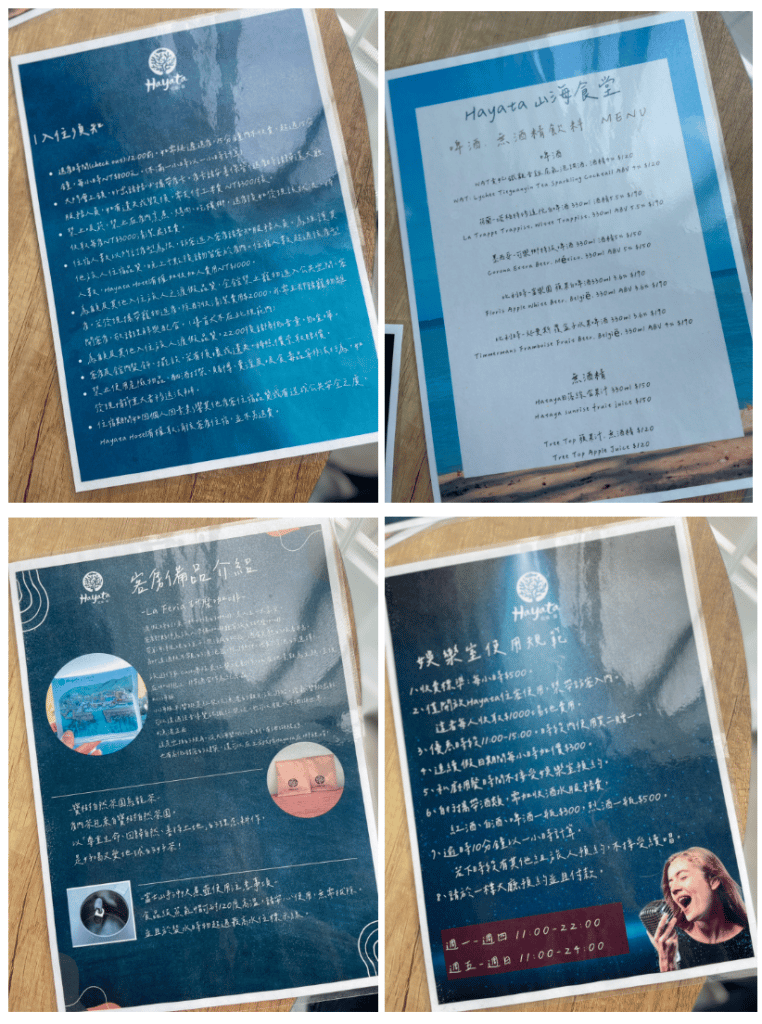 恆春紅柴坑飯店推薦|來紅柴。居吧!在山與海之間享受寧靜與美好 Hayata紅柴。居