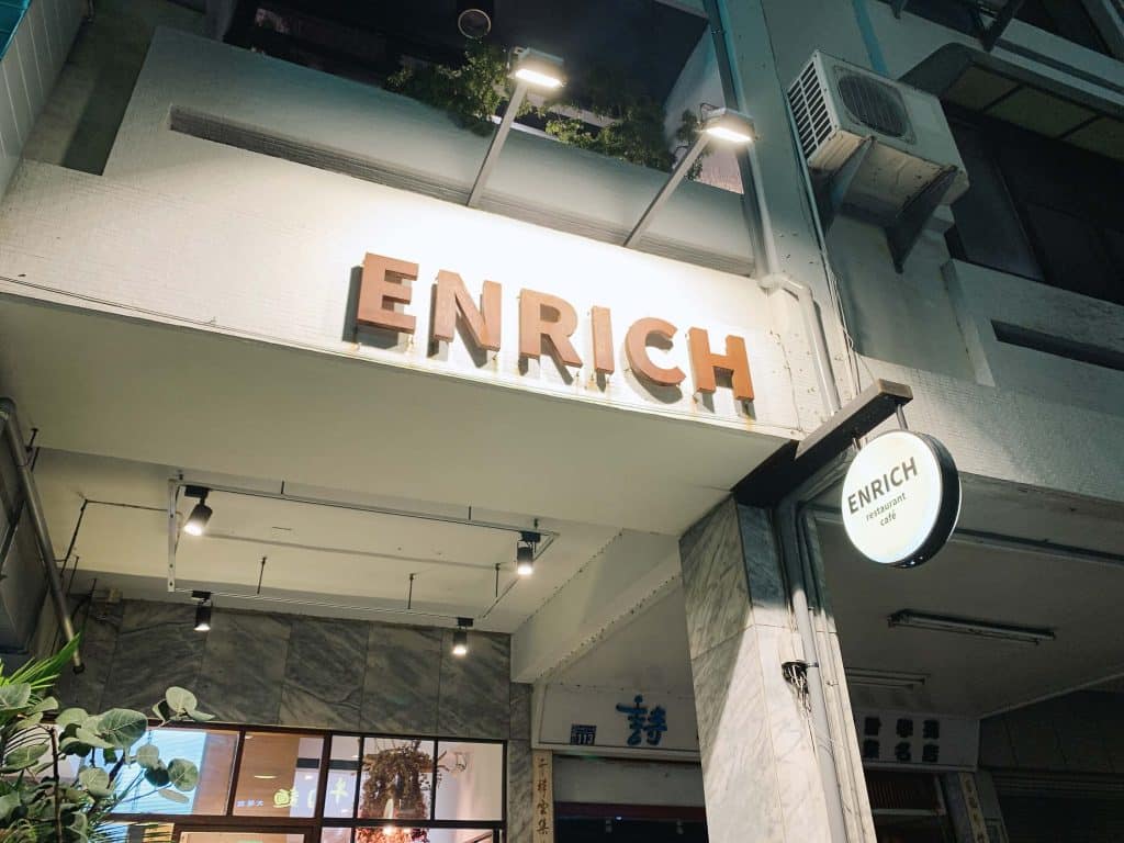 台中創意異國蔬食料理|Enrich restaurant & café 特製醬料和自然系食材,無法抗拒的義式風味! 台中創意異國蔬食料理
