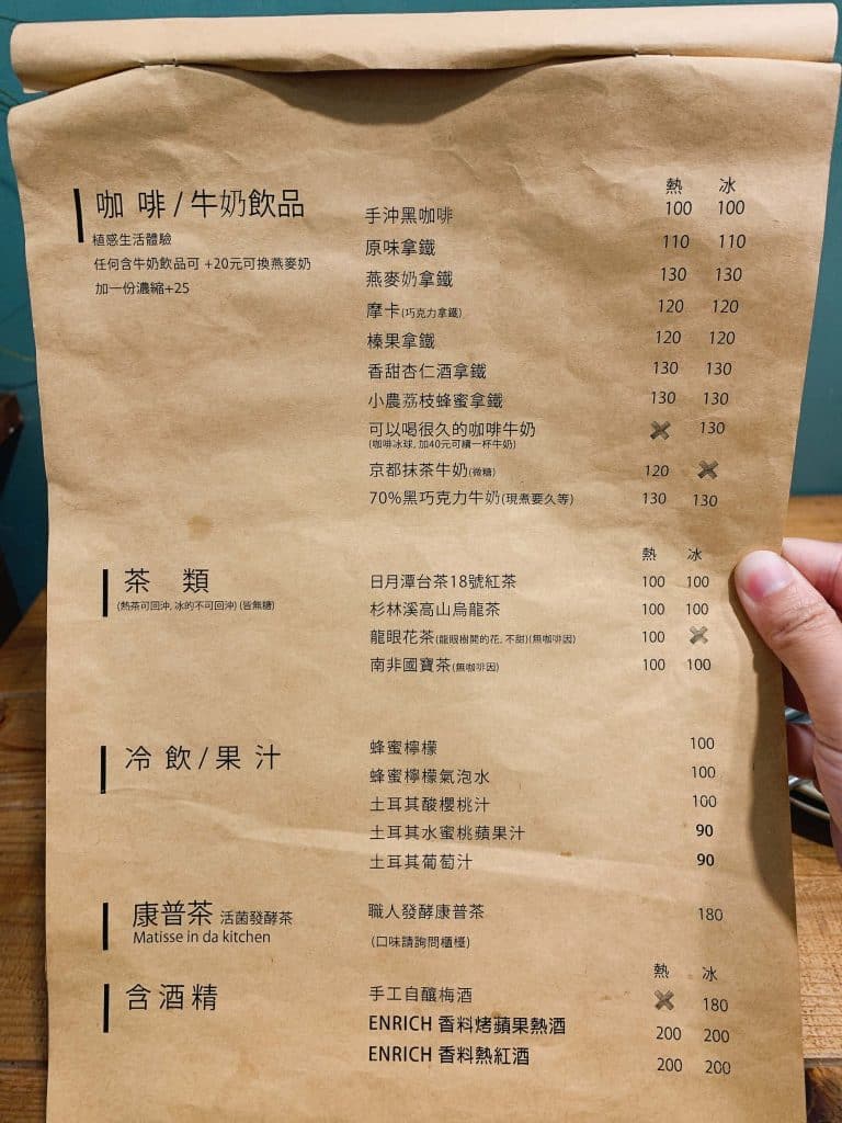 台中創意異國蔬食料理|Enrich restaurant & café 特製醬料和自然系食材,無法抗拒的義式風味! Enrich restaurant & café|菜單-4