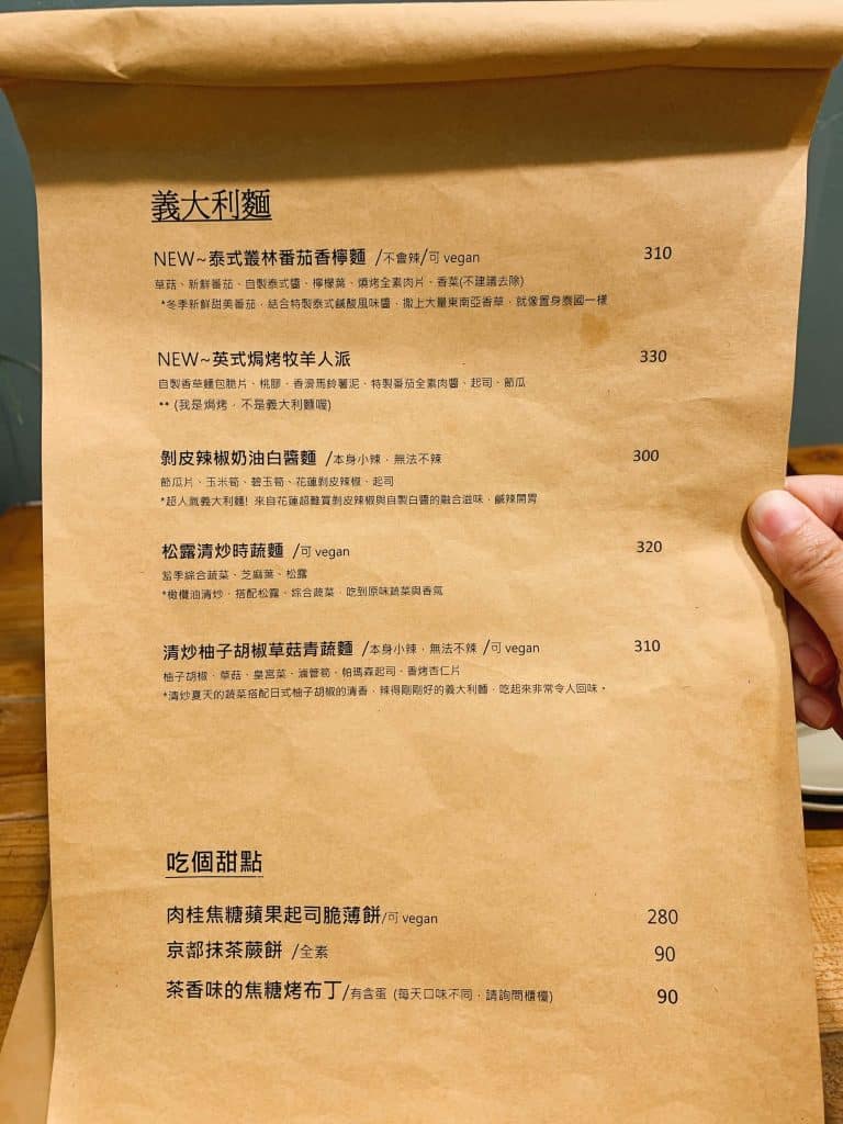 台中創意異國蔬食料理|Enrich restaurant & café 特製醬料和自然系食材,無法抗拒的義式風味! Enrich restaurant & café|菜單