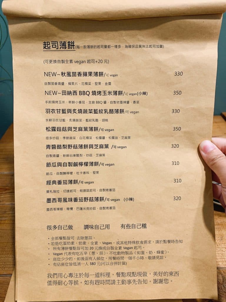 台中創意異國蔬食料理|Enrich restaurant & café 特製醬料和自然系食材,無法抗拒的義式風味! Enrich restaurant & café|菜單-2