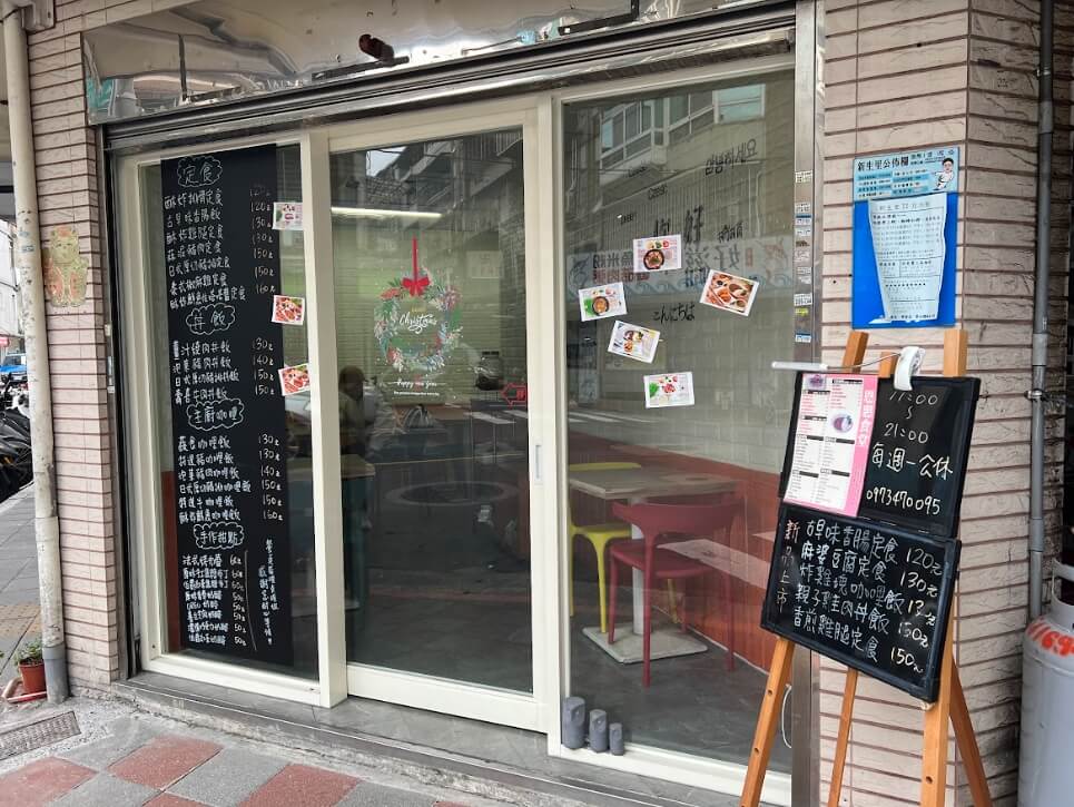 台北中山定食推薦|恩惠食堂,價格親民還附精緻手作甜點 叮咚News|分享新奇與樂趣