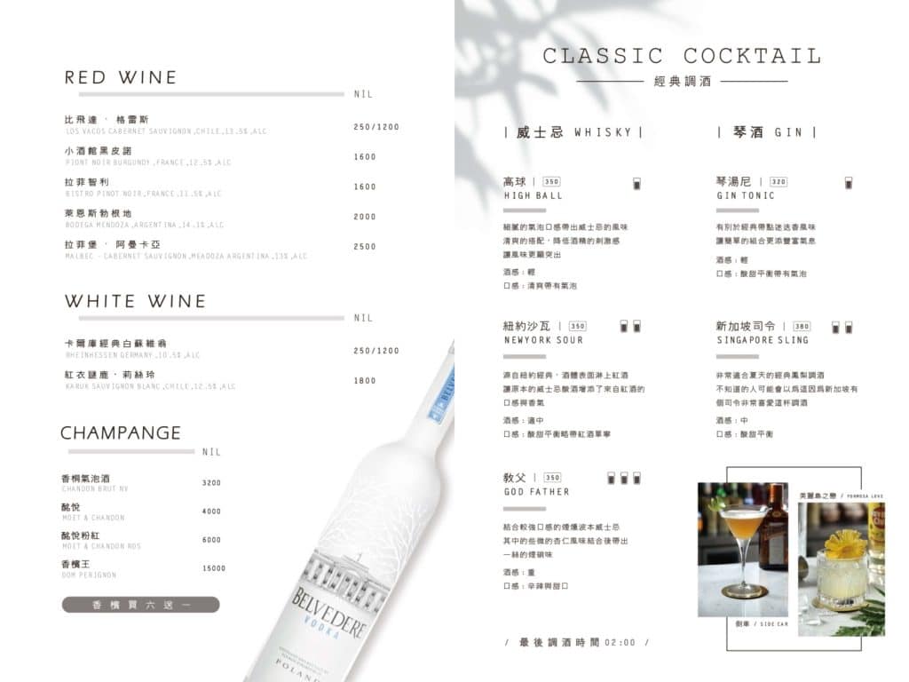 雛菊daisy villa餐酒館|南洋渡假風酒吧,必點配角拼盤X特色水煙,放鬆享受美好夜生活 叮咚News|分享新奇與樂趣