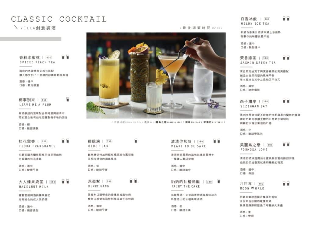 雛菊daisy villa餐酒館|南洋渡假風酒吧,必點配角拼盤X特色水煙,放鬆享受美好夜生活 叮咚News|分享新奇與樂趣