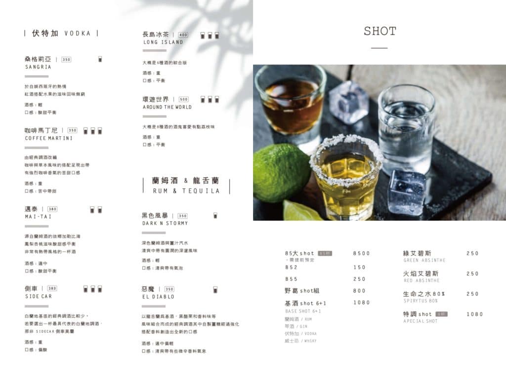 雛菊daisy villa餐酒館|南洋渡假風酒吧,必點配角拼盤X特色水煙,放鬆享受美好夜生活 叮咚News|分享新奇與樂趣