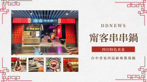 甯客串串鍋｜四川特色美食，超浮誇擺盤x香氣四溢麻辣鴛鴦鍋，一吃就上癮