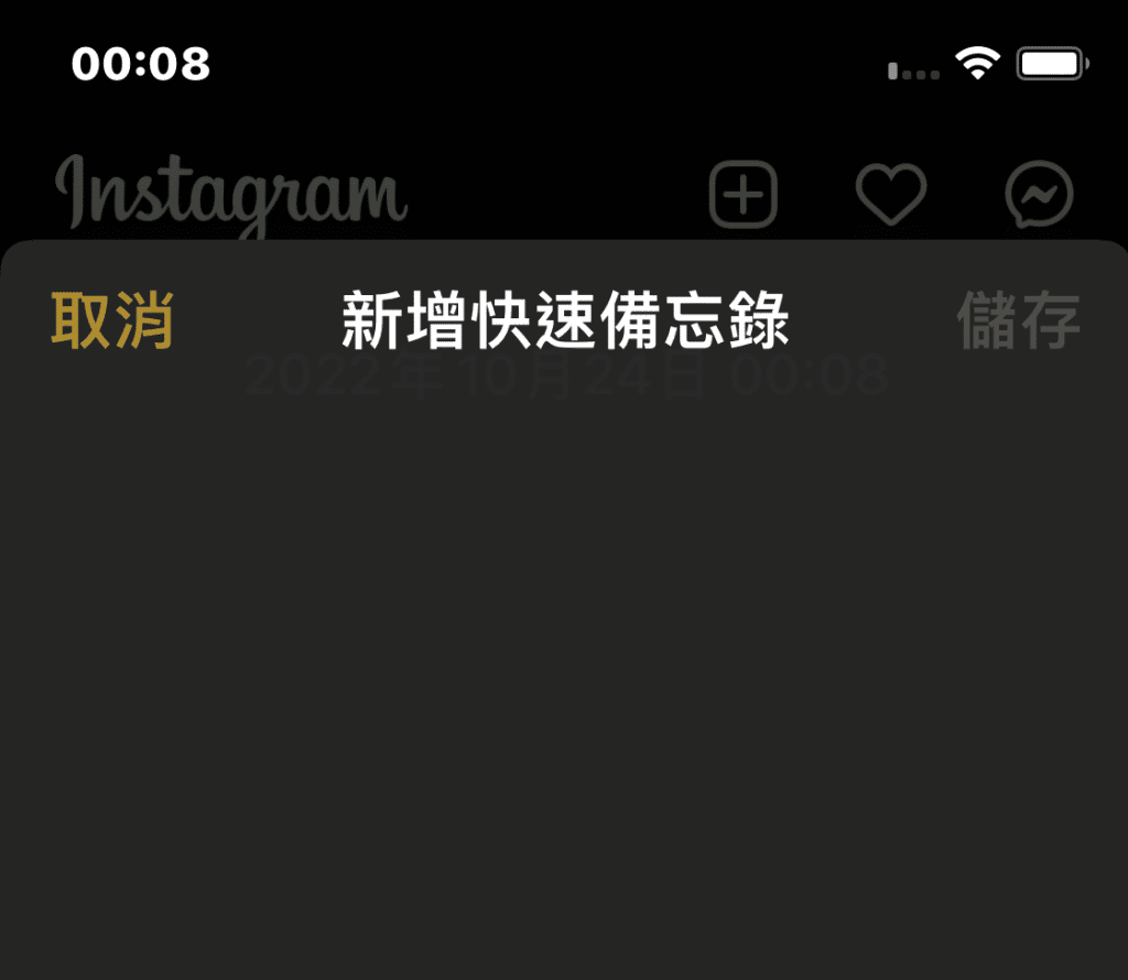 【iOS 16 】新增快速備忘錄|讓你看到哪記到哪|鎖定畫面也能一鍵啟動 叮咚News|分享新奇與樂趣