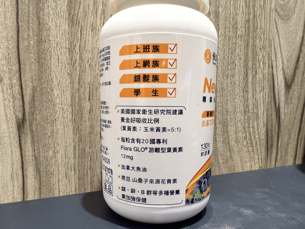 葉黃素對乾眼症其實沒用?添加「這項成分」的複合配方才能有效改善眼部疲勞! 選擇「游離型葉黃素」更容易吸收
