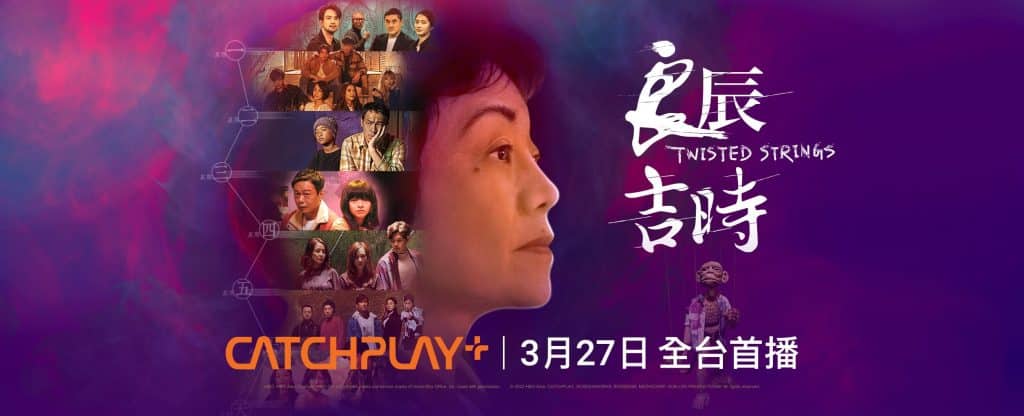 57屆金鐘獎完美落幕,總結【年度最精華15部台劇】,預備備~追劇人生現正開始! 叮咚News|分享新奇與樂趣
